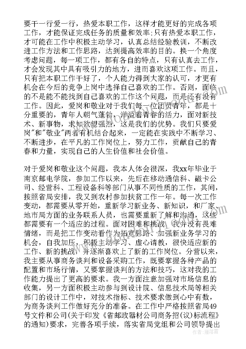 最新部队五四团员发言(汇总5篇)