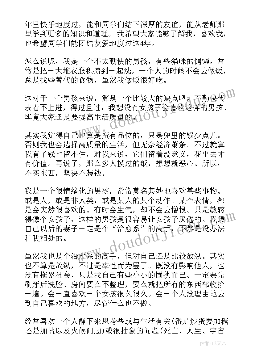 2023年大学生班级演讲三分钟(汇总5篇)