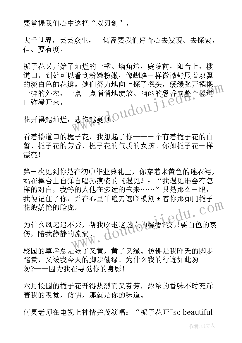 2023年大学生班级演讲三分钟(汇总5篇)