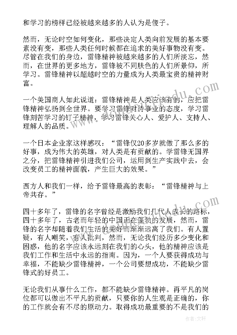 从小爱科学的演讲稿三分钟 三分钟科学的演讲稿(优秀5篇)