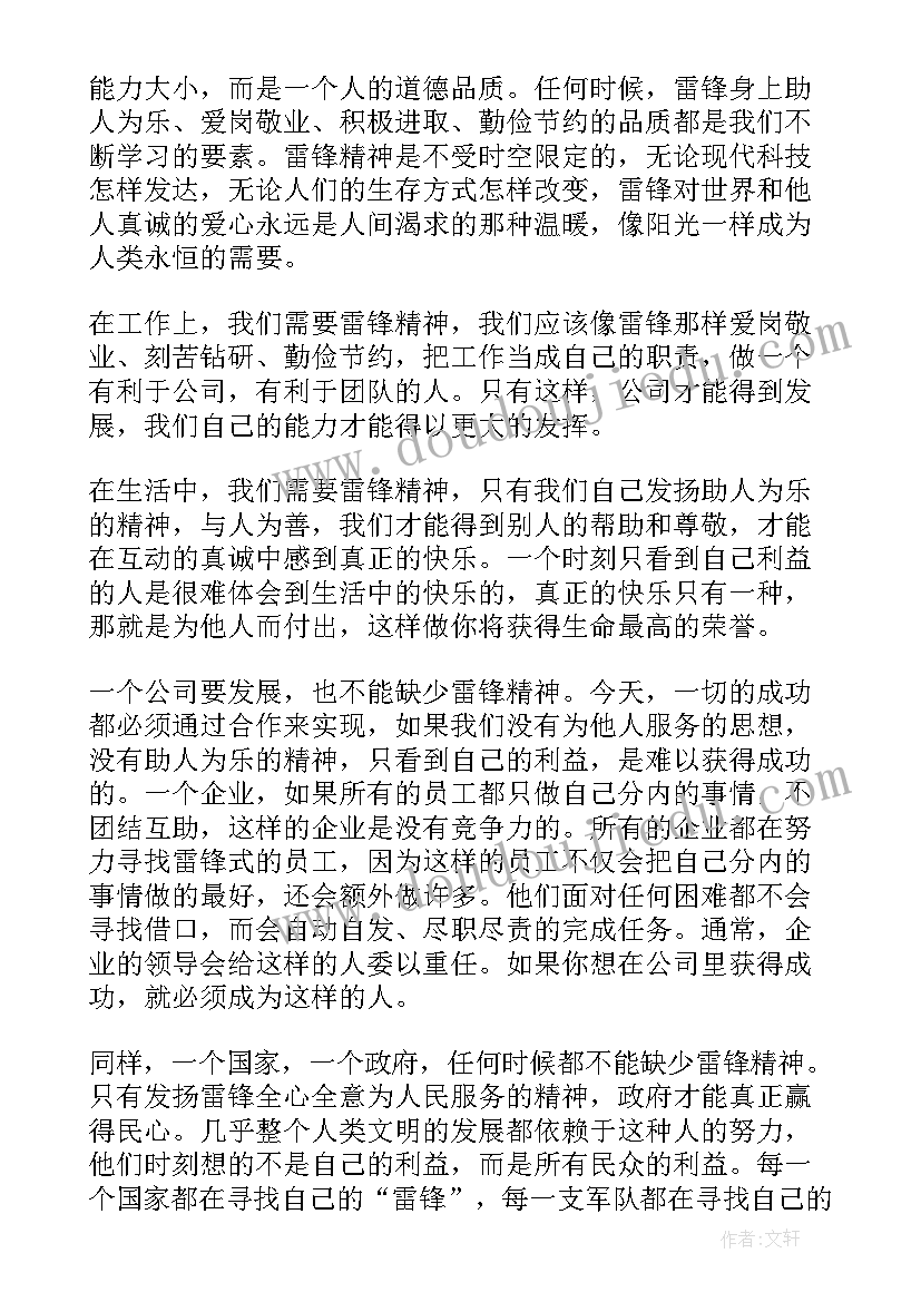 从小爱科学的演讲稿三分钟 三分钟科学的演讲稿(优秀5篇)