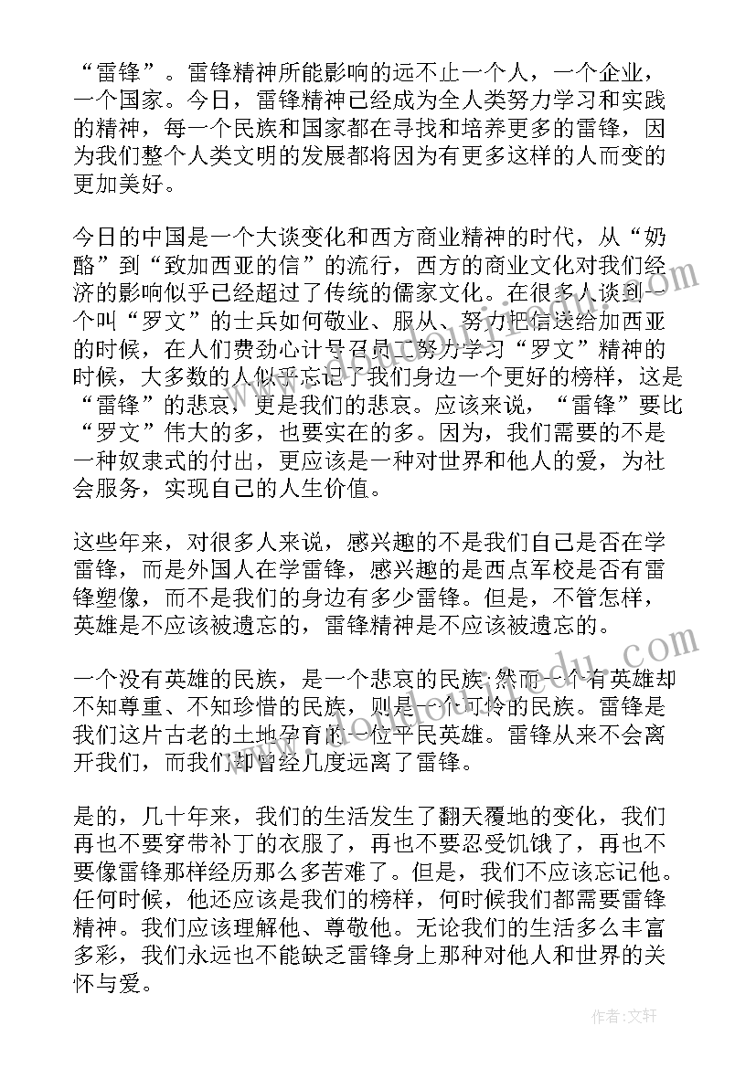 从小爱科学的演讲稿三分钟 三分钟科学的演讲稿(优秀5篇)