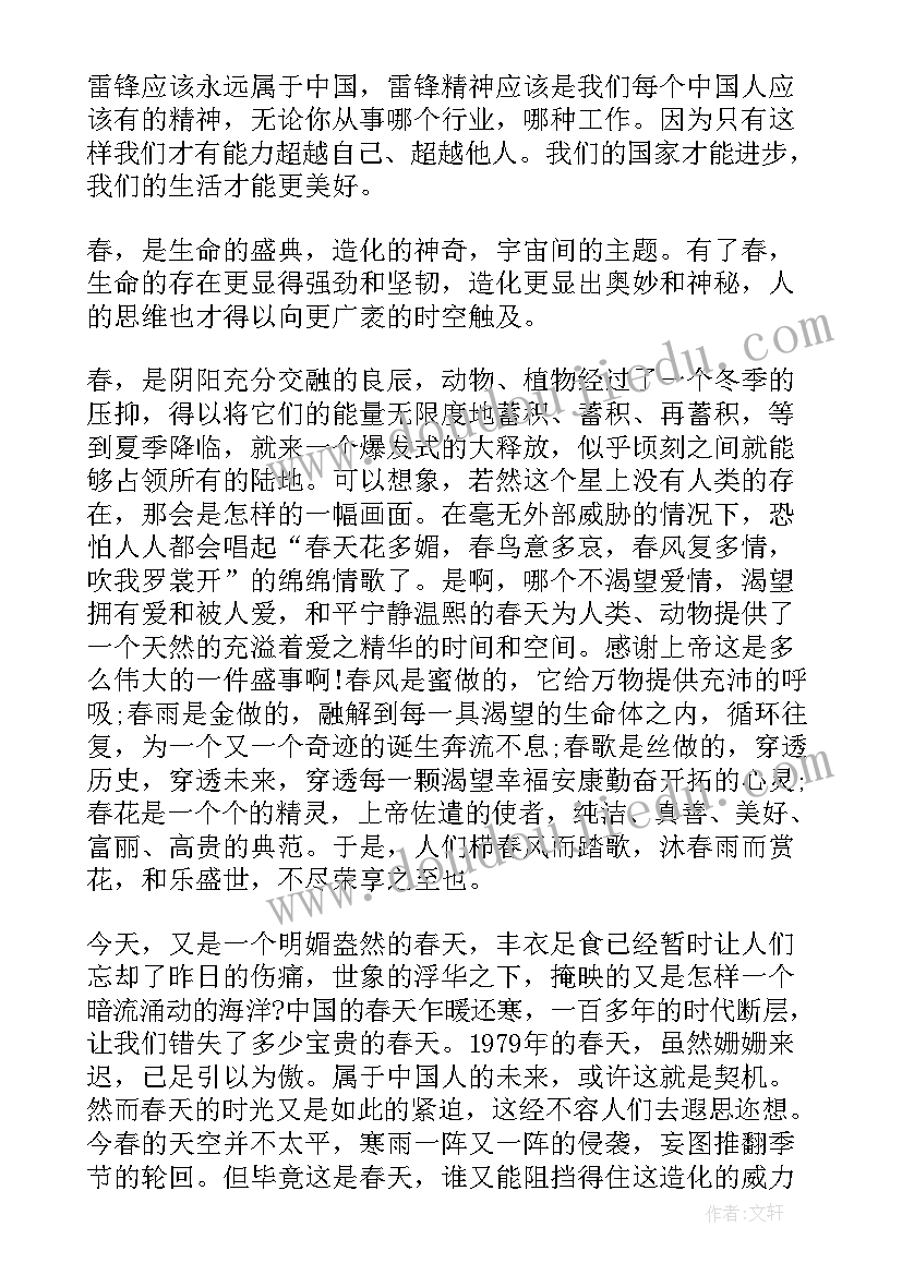 从小爱科学的演讲稿三分钟 三分钟科学的演讲稿(优秀5篇)