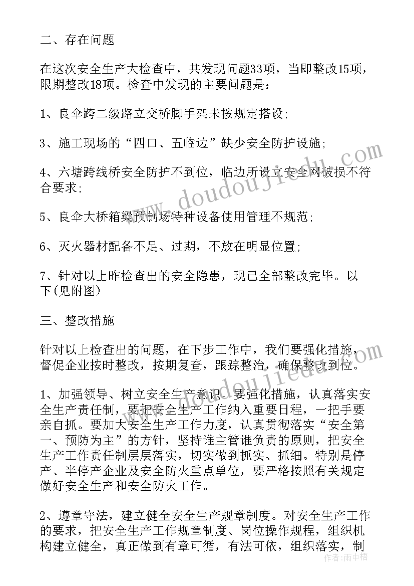 2023年计划员的安全生产职责有哪些(大全5篇)