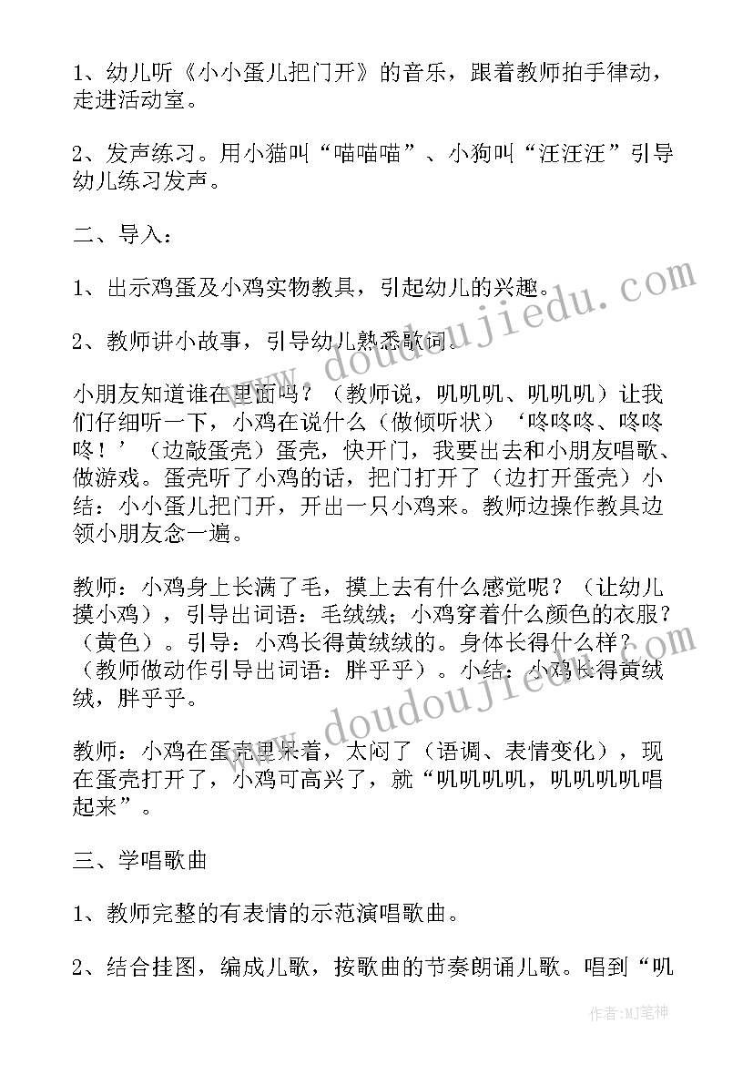 2023年幼儿园我是小小值日生教学反思(实用5篇)