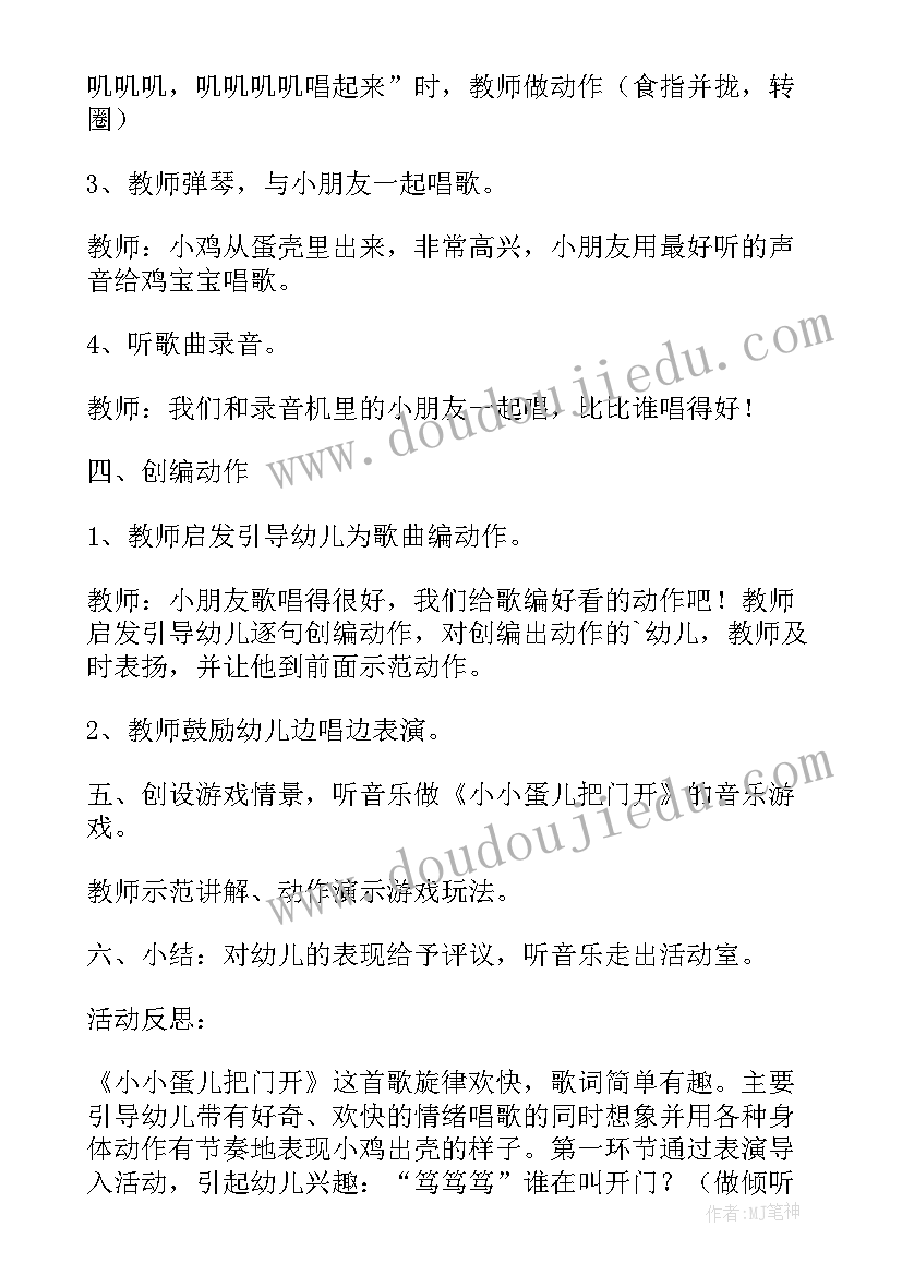 2023年幼儿园我是小小值日生教学反思(实用5篇)