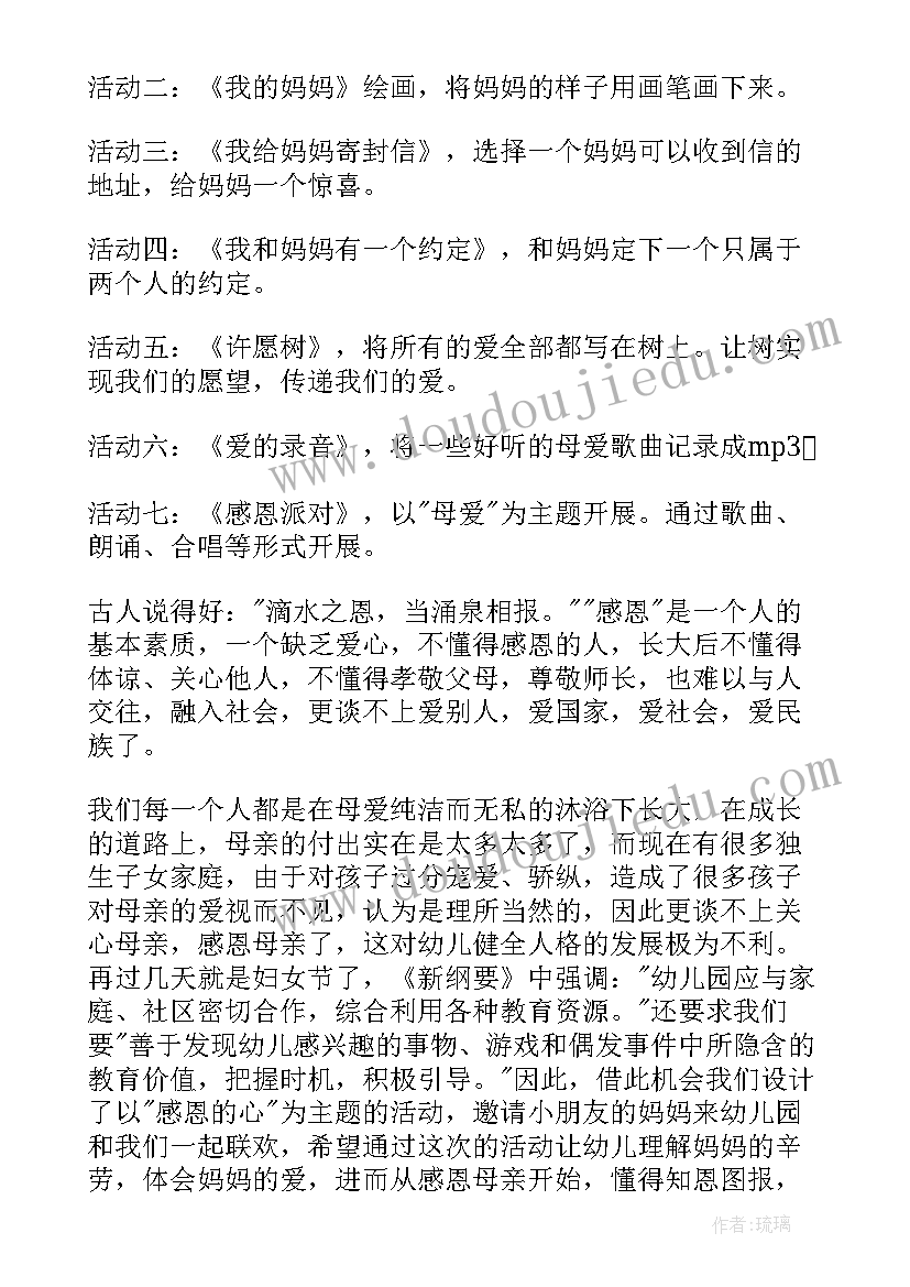 2023年幼儿园大班社会教学反思(大全5篇)