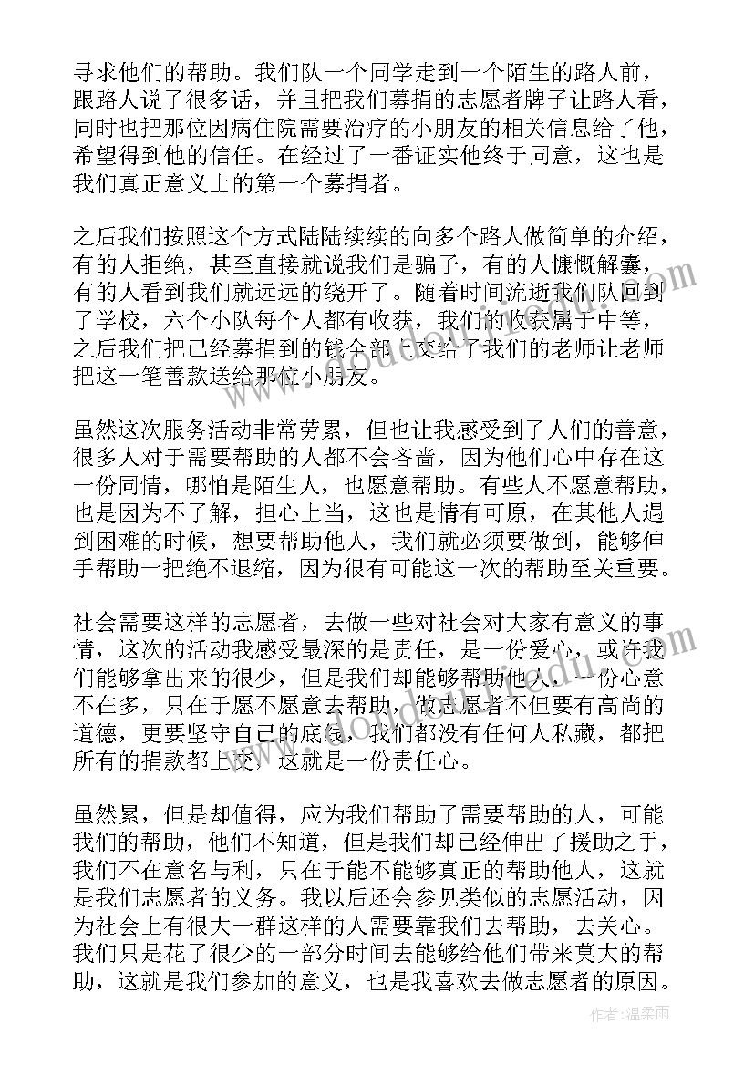 大学生参加活动情况 大学生参加社会实践活动心得体会(精选8篇)