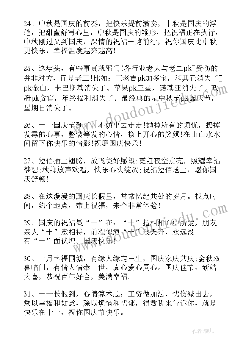 富强的心得体会两百字 富强歌心得体会(优秀5篇)