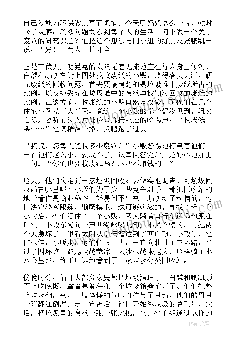 最新机场调研报告(优秀7篇)