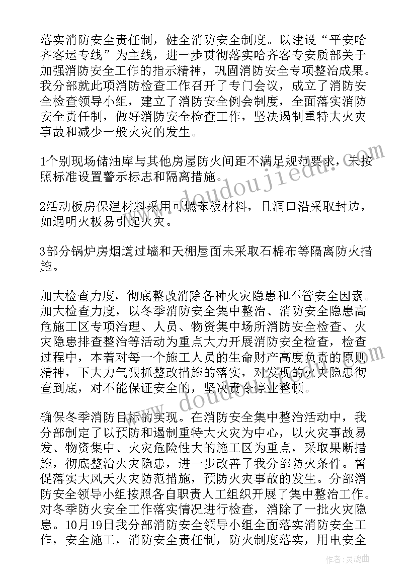 2023年机场消防员工作总结(精选7篇)