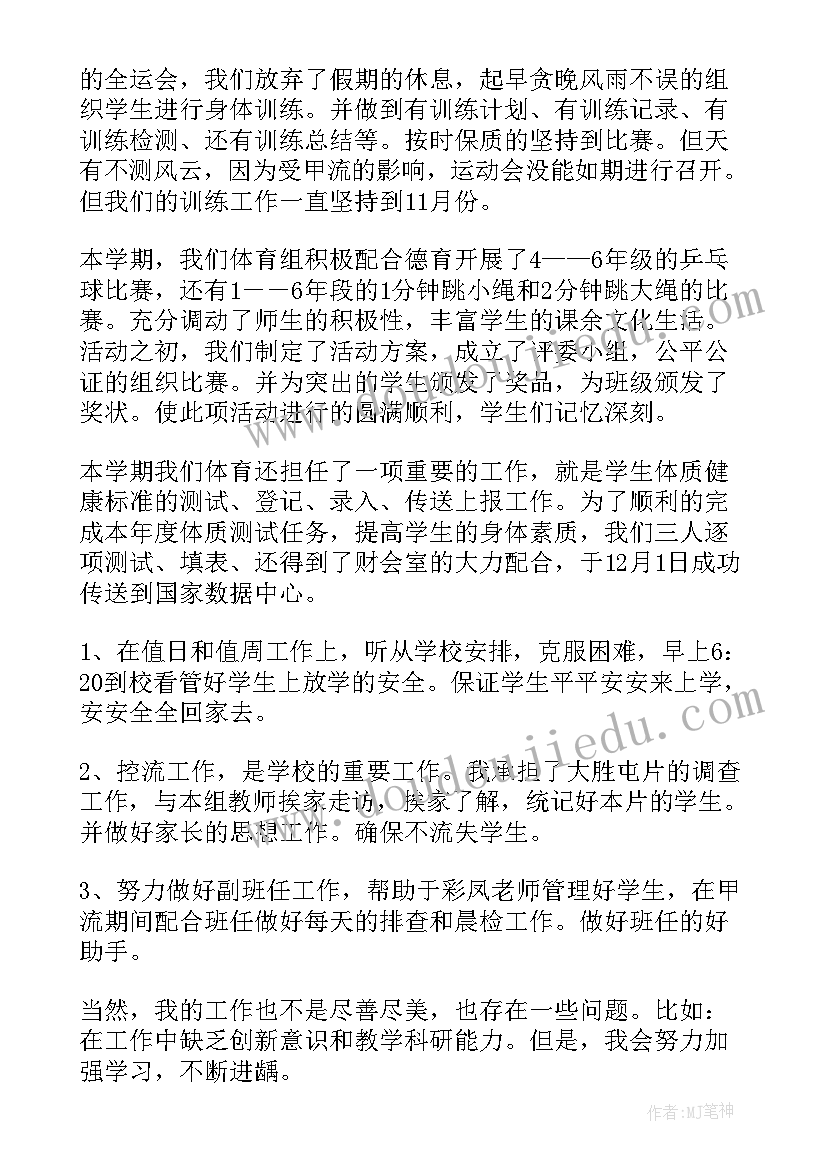 最新老师年度总结 舞蹈老师个人年终总结(优质6篇)