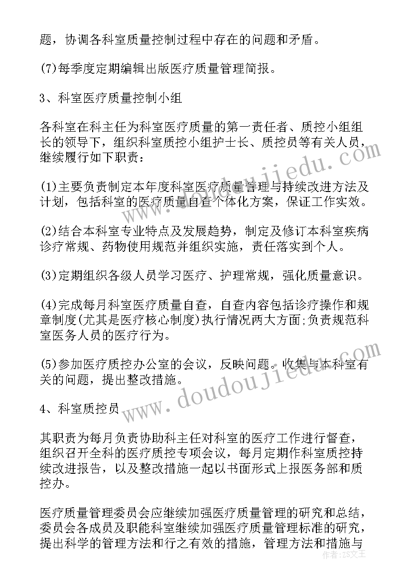 质量监督站个人工作计划(实用5篇)