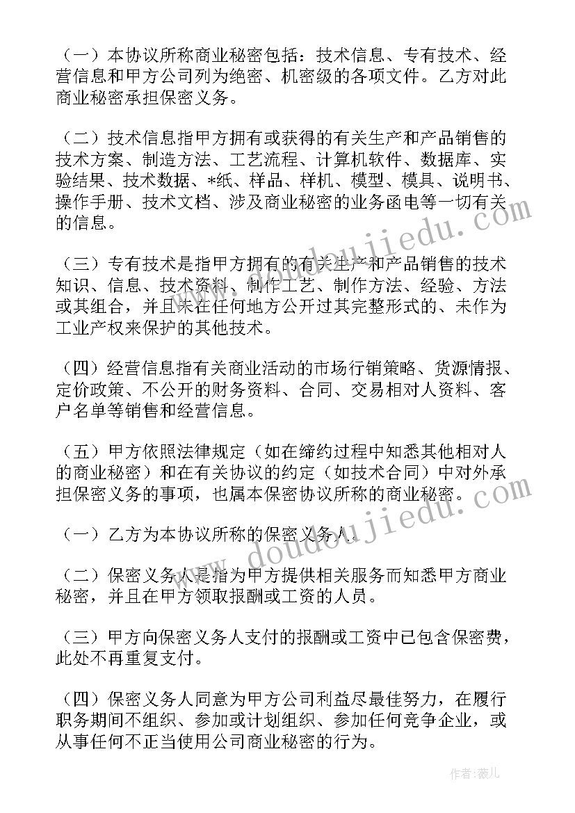 2023年跨境电商合作开店合同(通用5篇)