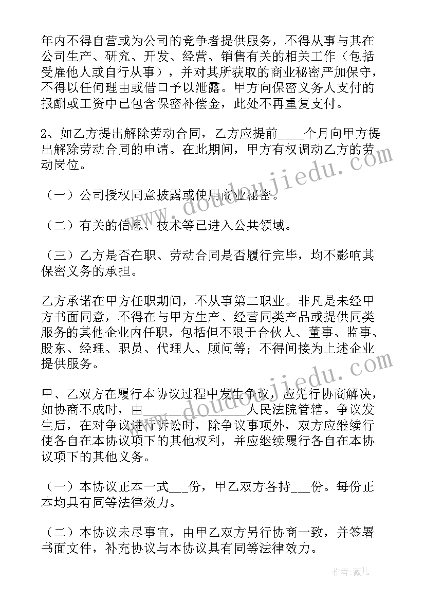 2023年跨境电商合作开店合同(通用5篇)