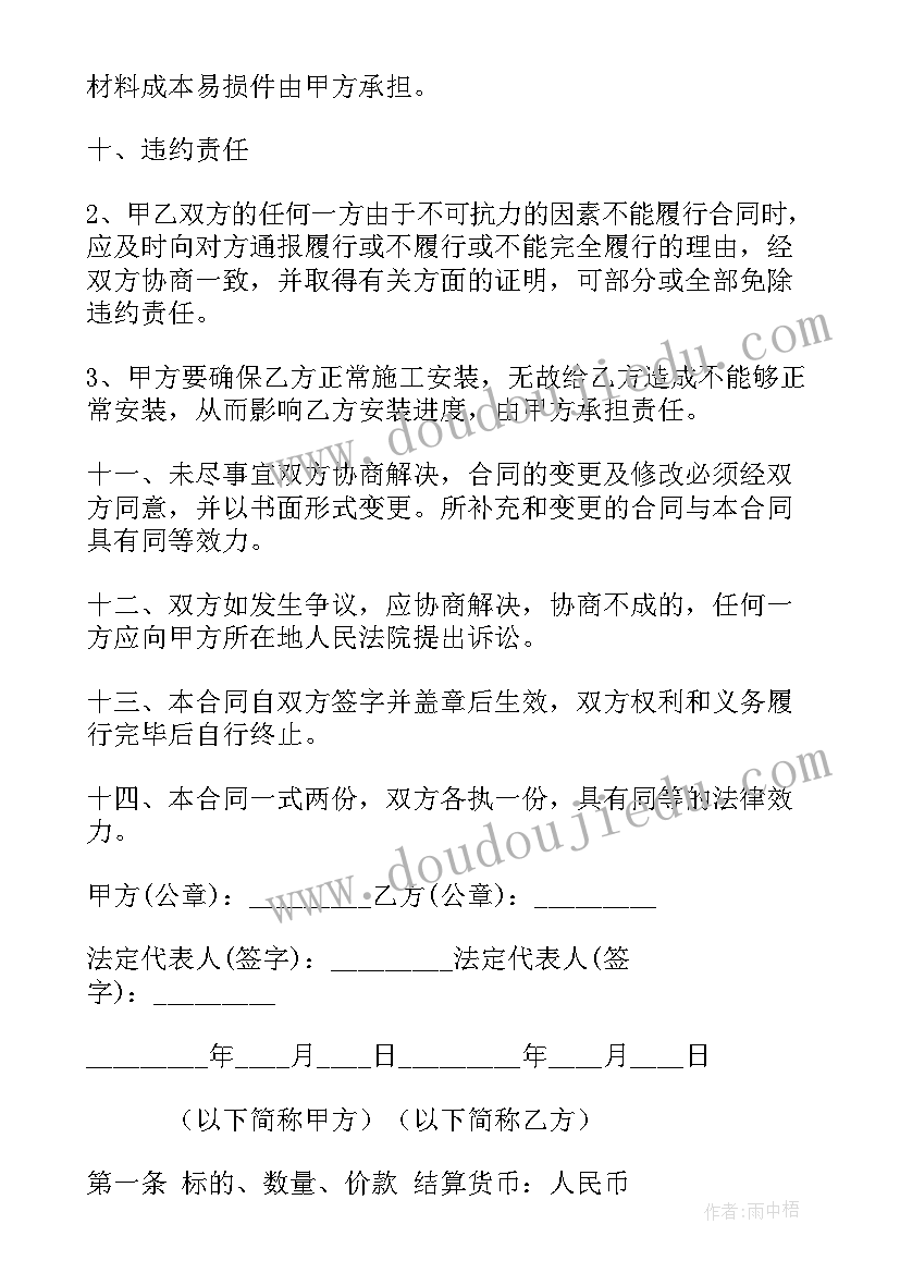 最新机械产品来料加工合同(精选5篇)