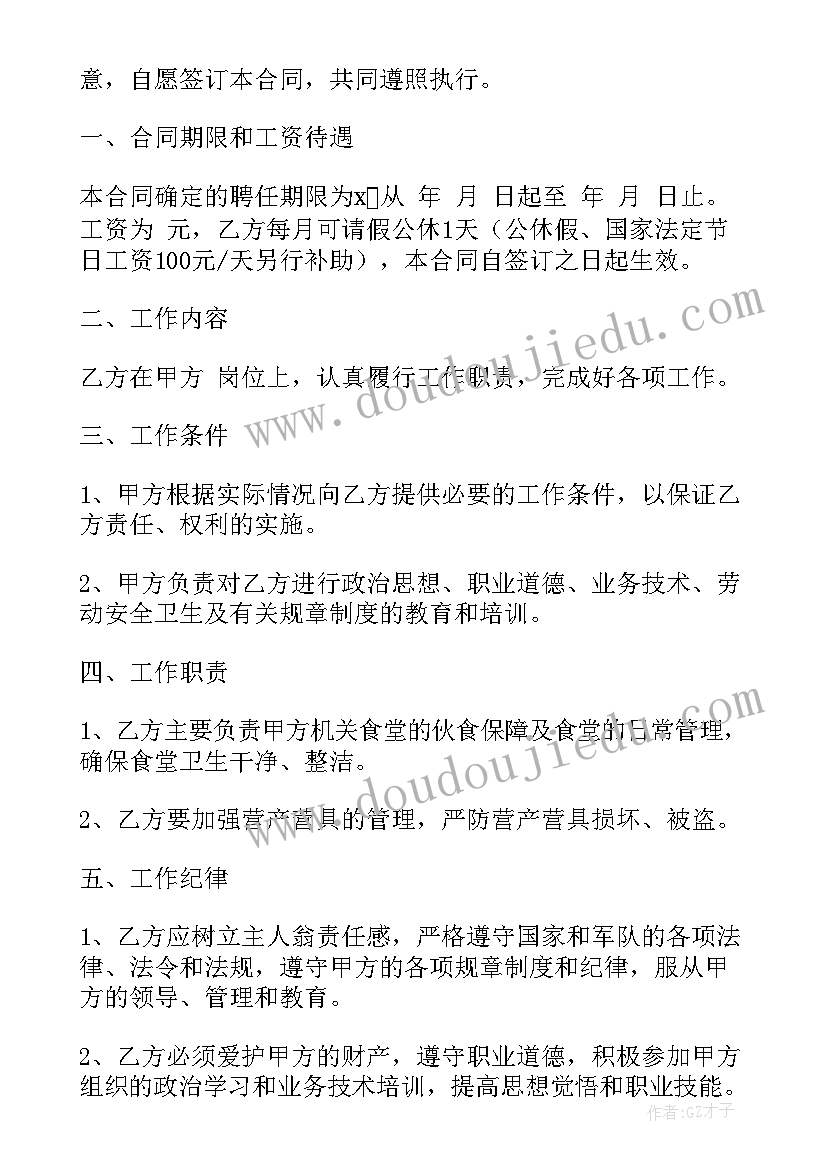 合同章和公章的法律效力一样吗(优质5篇)