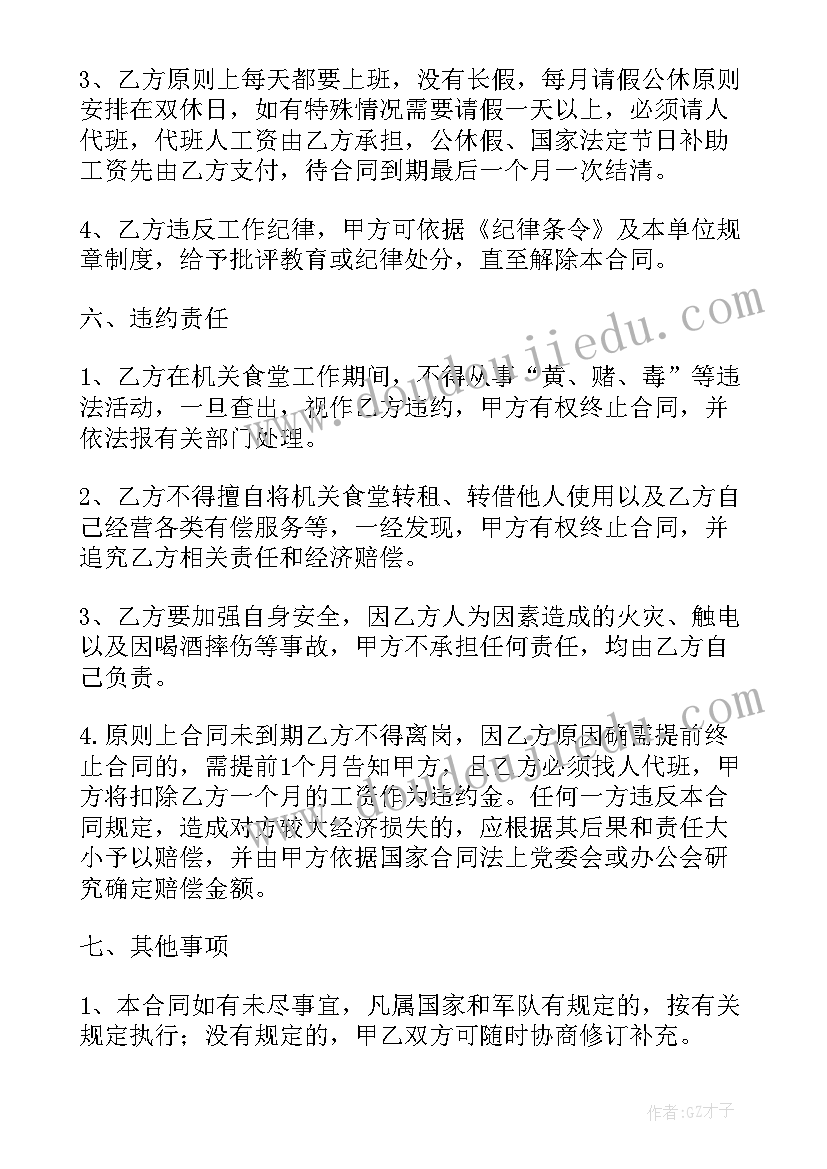 合同章和公章的法律效力一样吗(优质5篇)