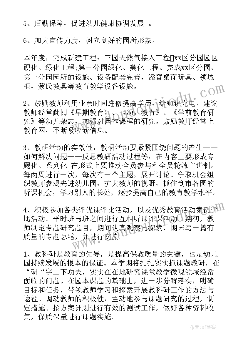 最新幼儿园中国传统文化活动 幼儿园幼儿园中班安全教育计划(实用7篇)