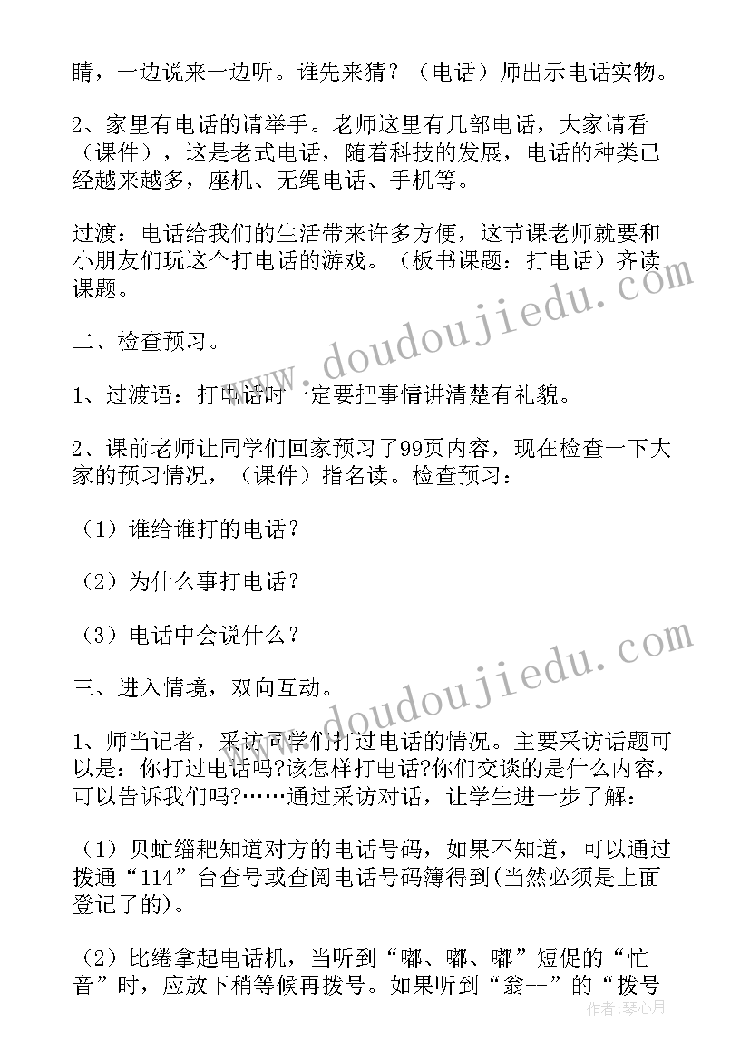 2023年五年级语文口语交际我是小小讲解员提纲 小学语文五年级口语交际教学反思(汇总5篇)