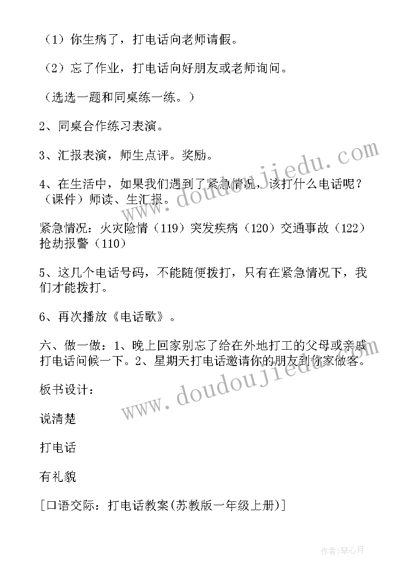 2023年五年级语文口语交际我是小小讲解员提纲 小学语文五年级口语交际教学反思(汇总5篇)