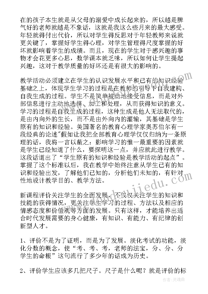 2023年高等数学教学反思(优秀5篇)