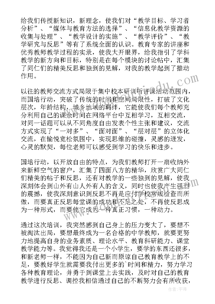 2023年国培计划教师工作坊成果展示活动(模板5篇)