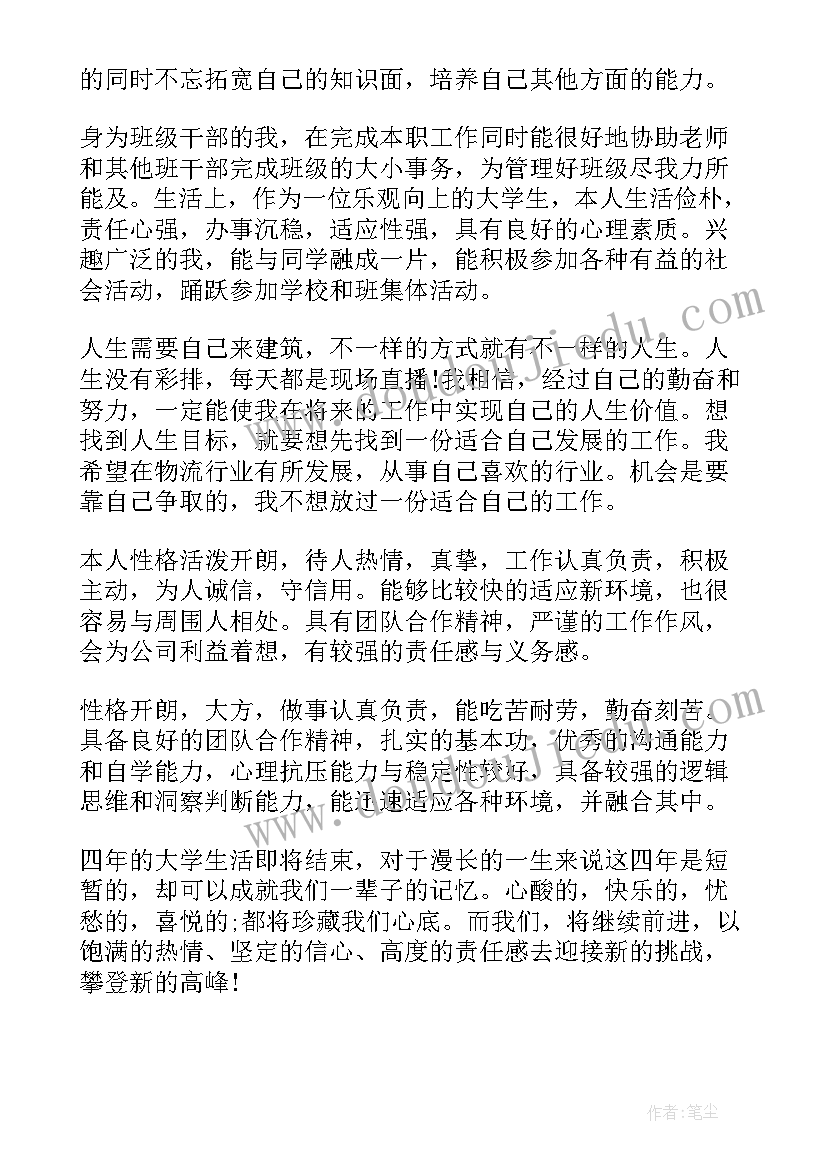 2023年专业毕业自我总结(模板7篇)