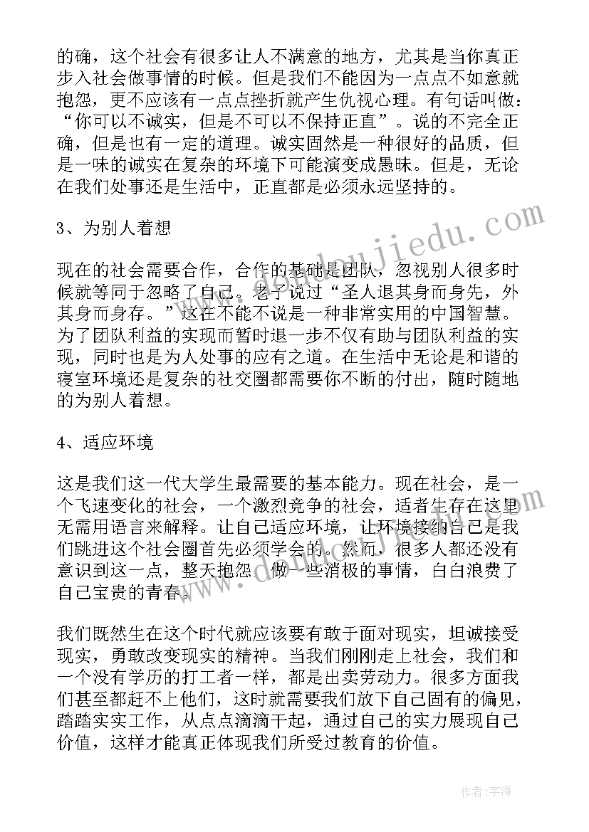 专业毕业自我总结(大全9篇)