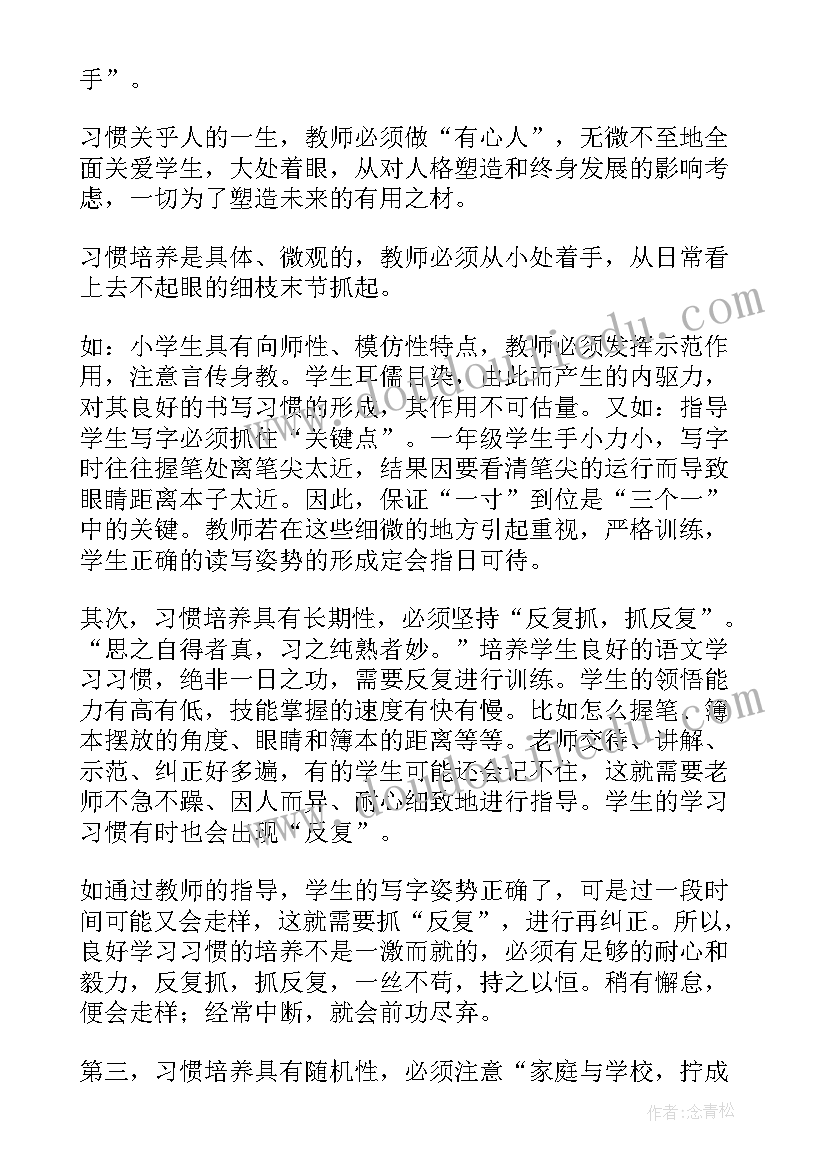 2023年利用信息技术语文教学反思(精选5篇)