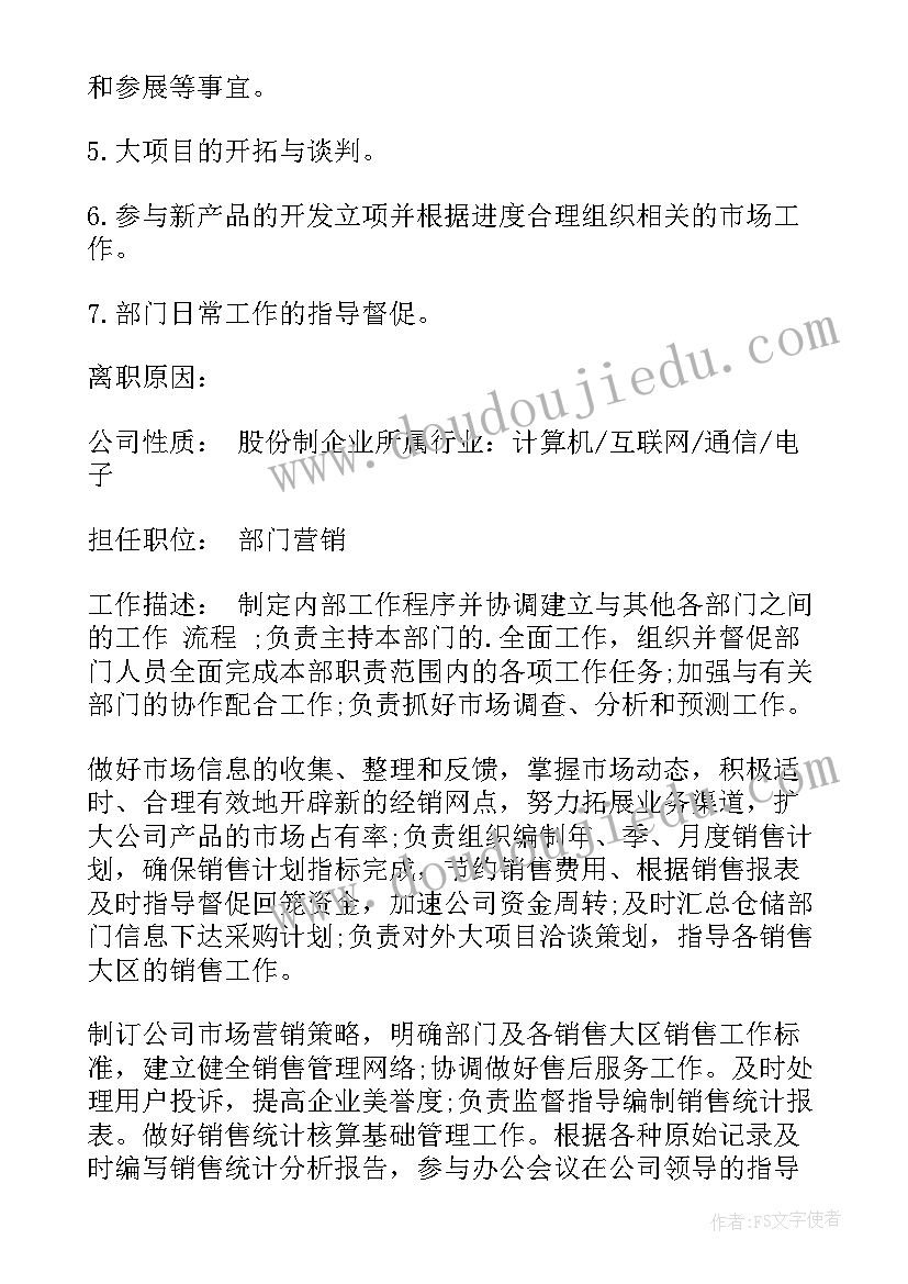 最新工作简历电子版免费(实用10篇)