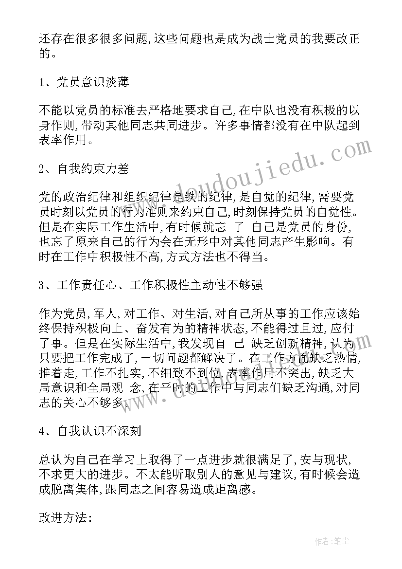 最新部队战士八查八看自查自纠报告 部队基层风气自查自纠报告(精选5篇)