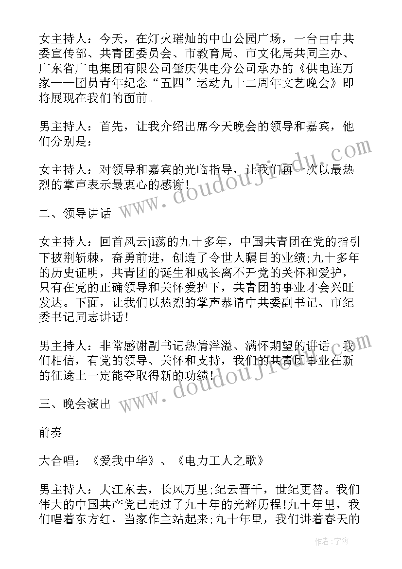 最新保健品联欢会主持稿及活动方案(汇总5篇)