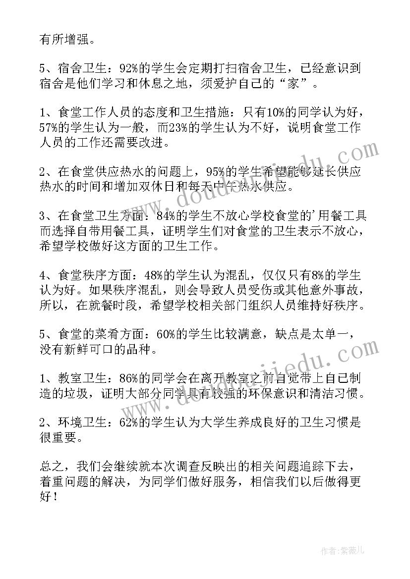 2023年亲子活动问卷调查问卷 调查问卷活动总结(优秀5篇)