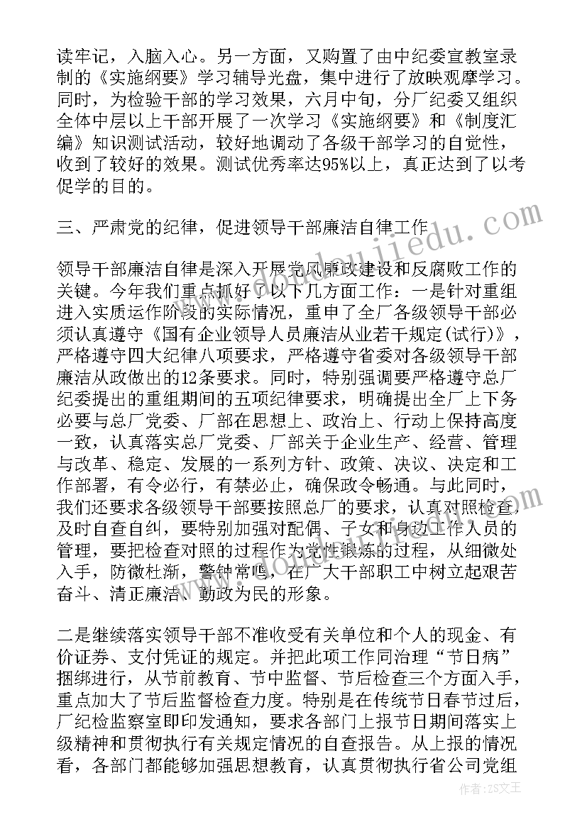 2023年商业企业自查报告(汇总6篇)