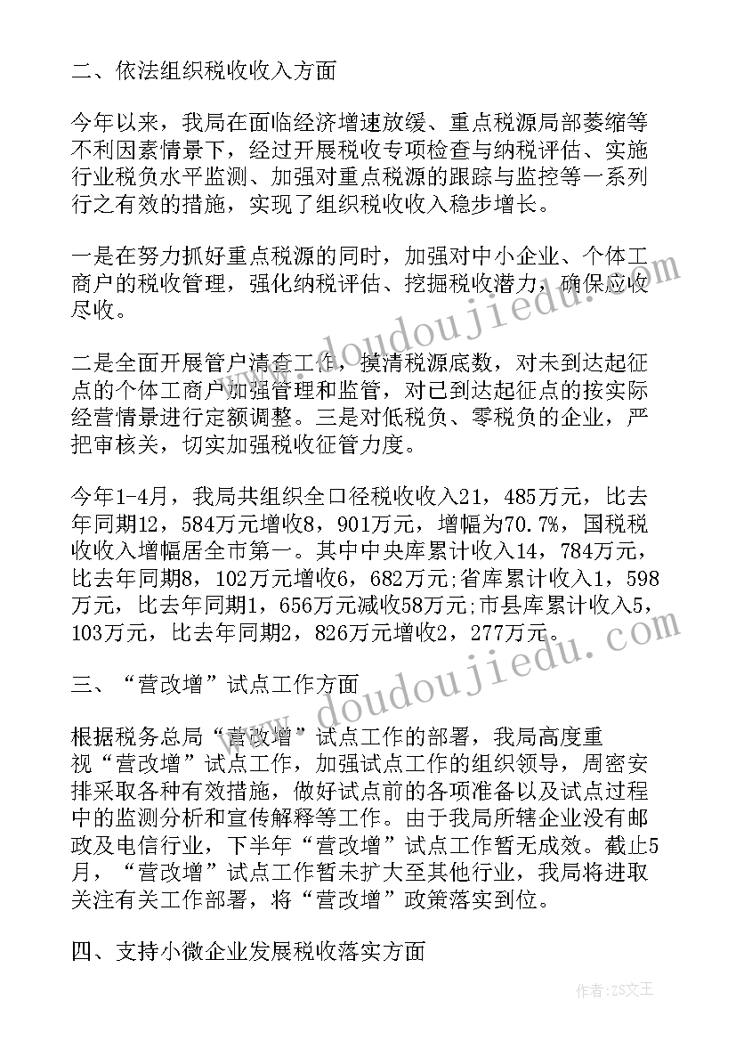 2023年商业企业自查报告(汇总6篇)