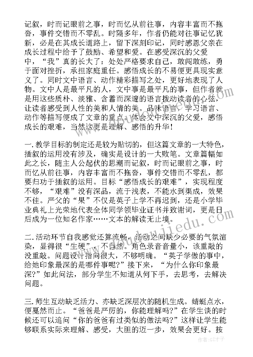 2023年花儿送给你教案(大全7篇)