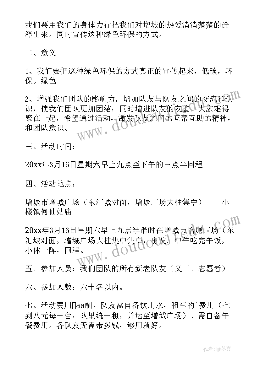 自行车活动组织策划方案 自行车骑行活动方案参考(汇总5篇)