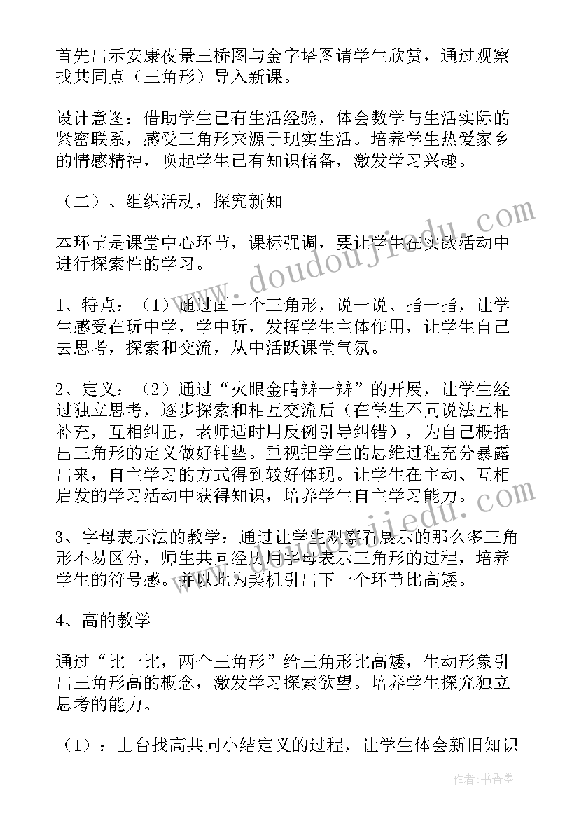 2023年乐音的特性的教学反思(优质5篇)