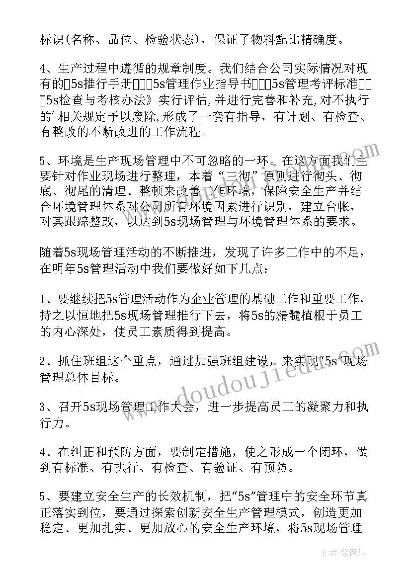 2023年厂长工作计划 现场管理计划书(汇总10篇)