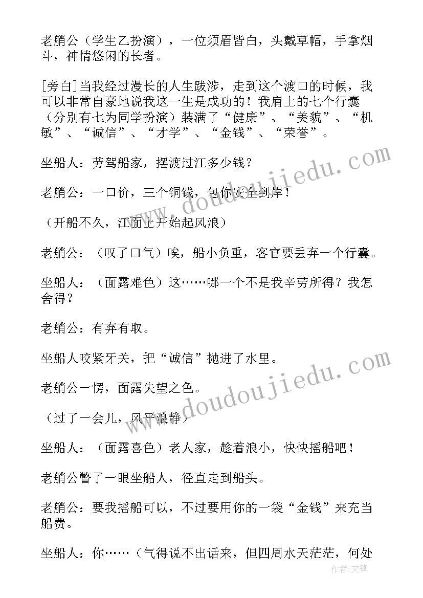 最新诚信考试教育活动方案 诚信的活动方案(优质8篇)