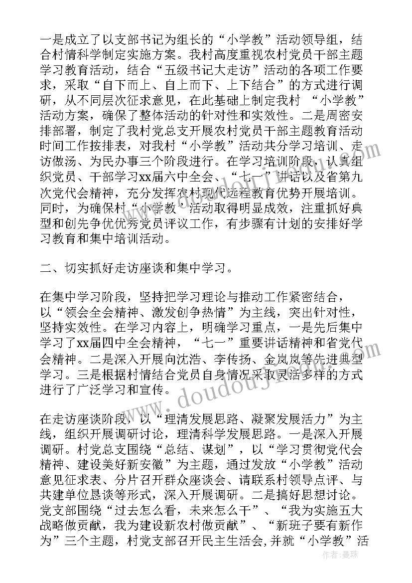 最新教师党员教育培训活动方案(精选5篇)