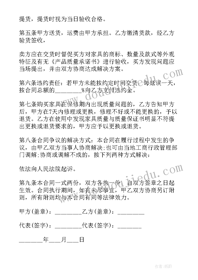 2023年红木家具购销合同要注意(精选5篇)