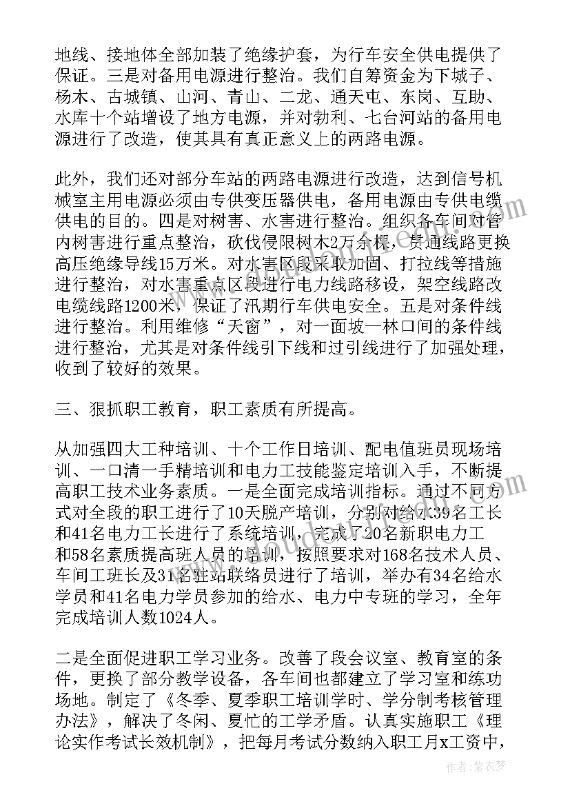 最新养路工人述职报告 铁路工务段述职报告(汇总5篇)