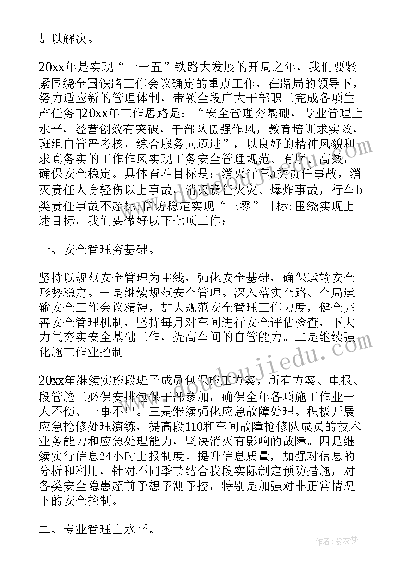 最新养路工人述职报告 铁路工务段述职报告(汇总5篇)