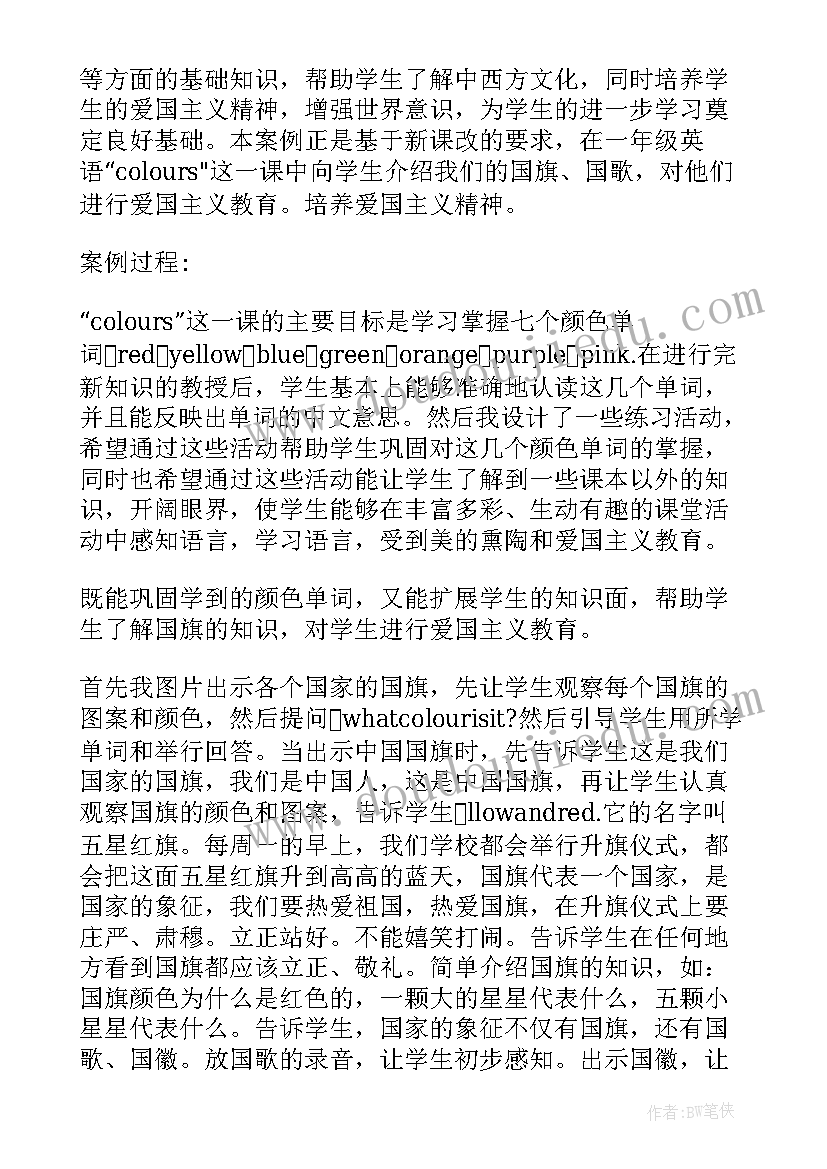 最新数学学科德育渗透教案 小学五年级数学学科德育渗透总结(精选8篇)