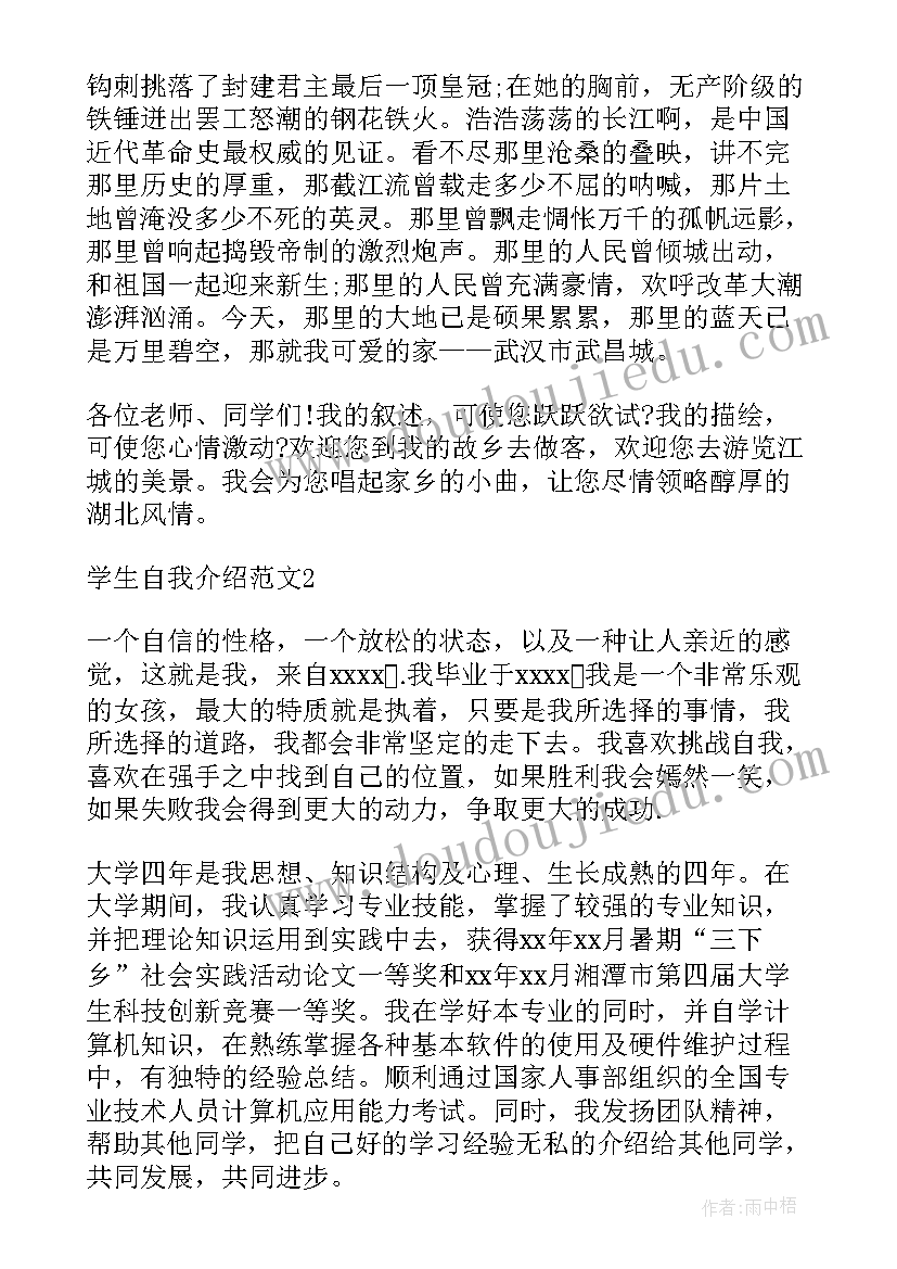 最新个性与共性演讲稿 教师个性自我介绍演讲稿(大全5篇)