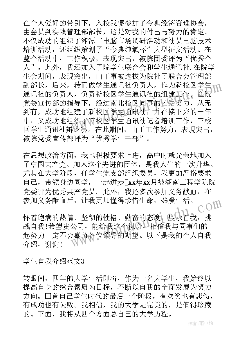 最新个性与共性演讲稿 教师个性自我介绍演讲稿(大全5篇)