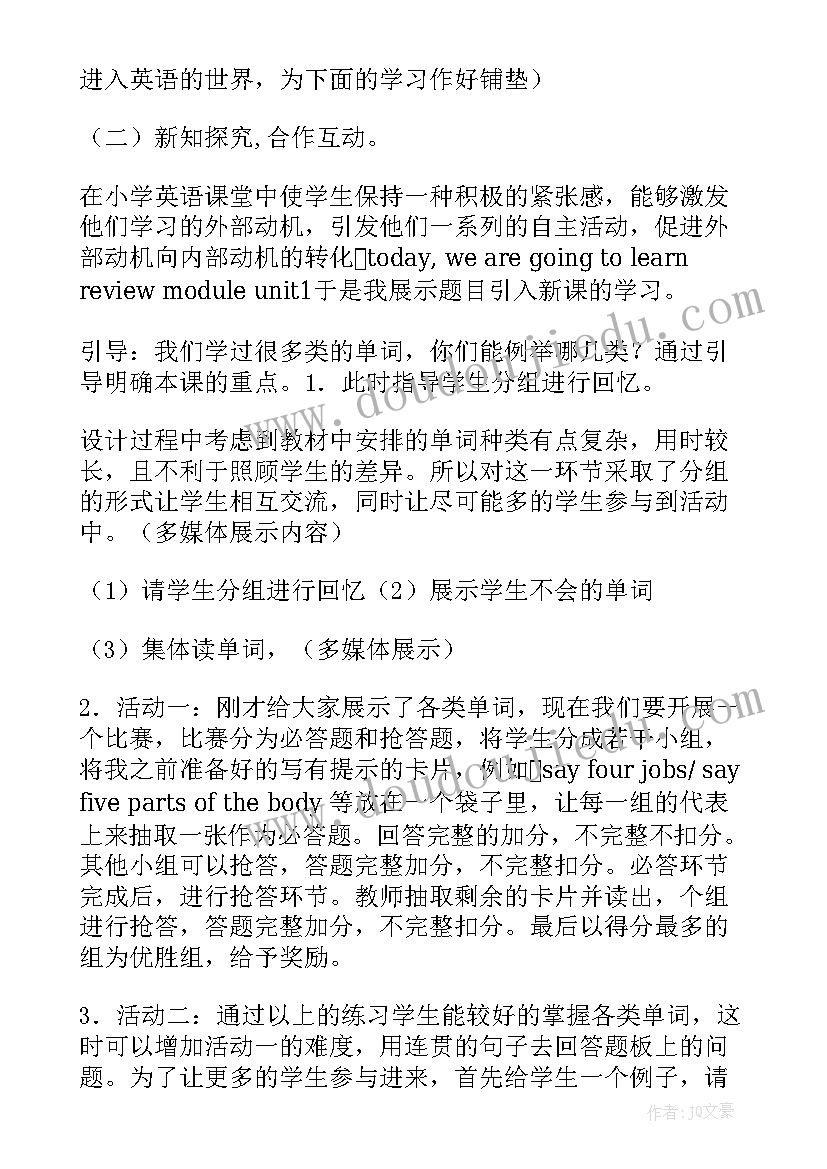 中学英语说课教案及(精选5篇)