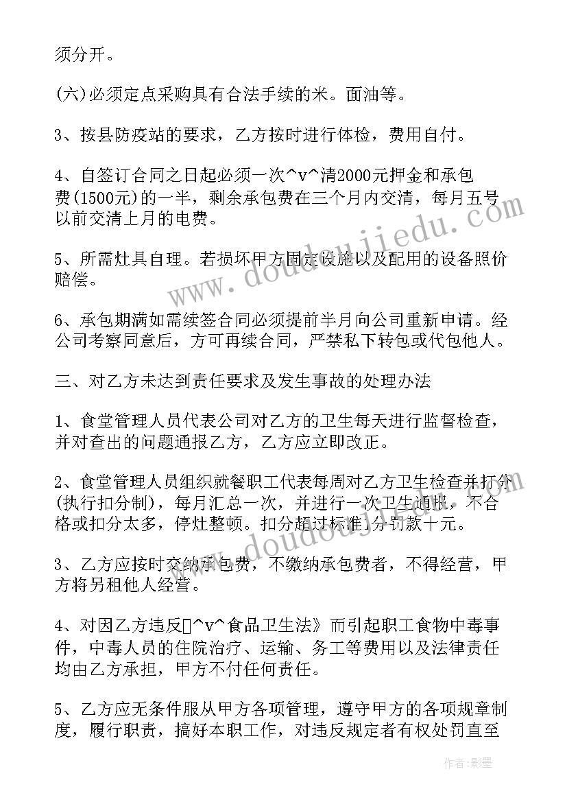 2023年理发店承包合同协议书(模板5篇)